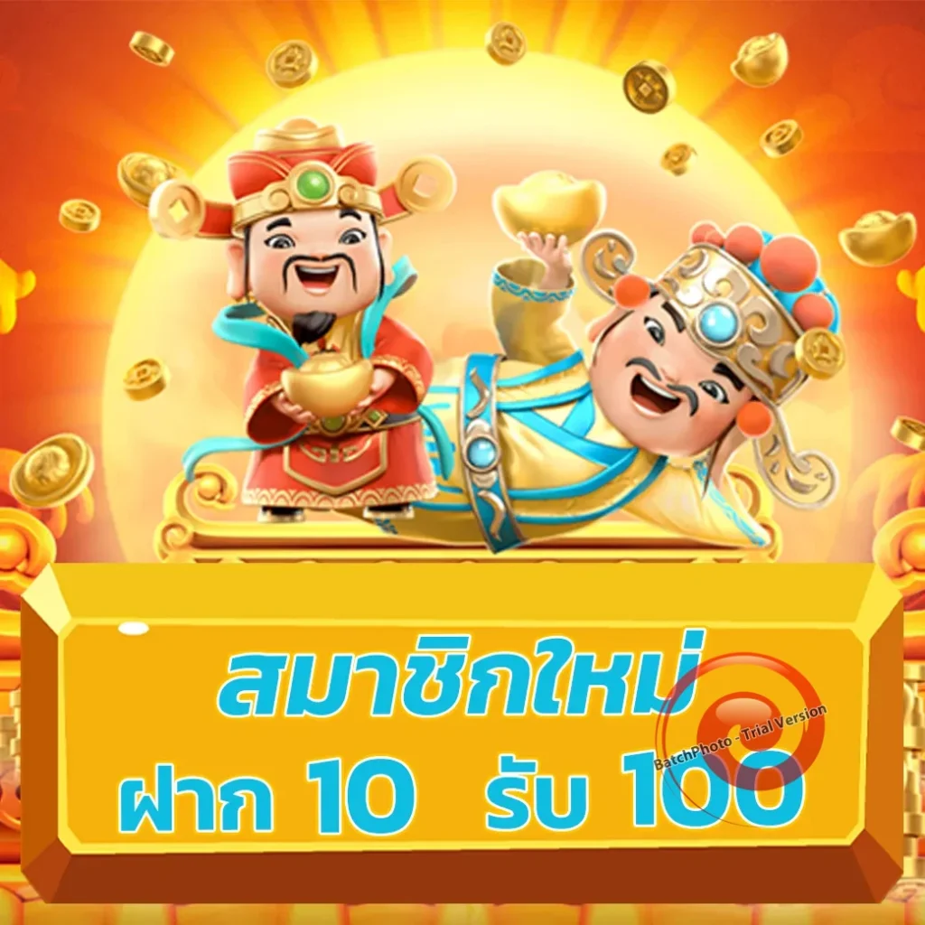 โบนัส MUNZ-168