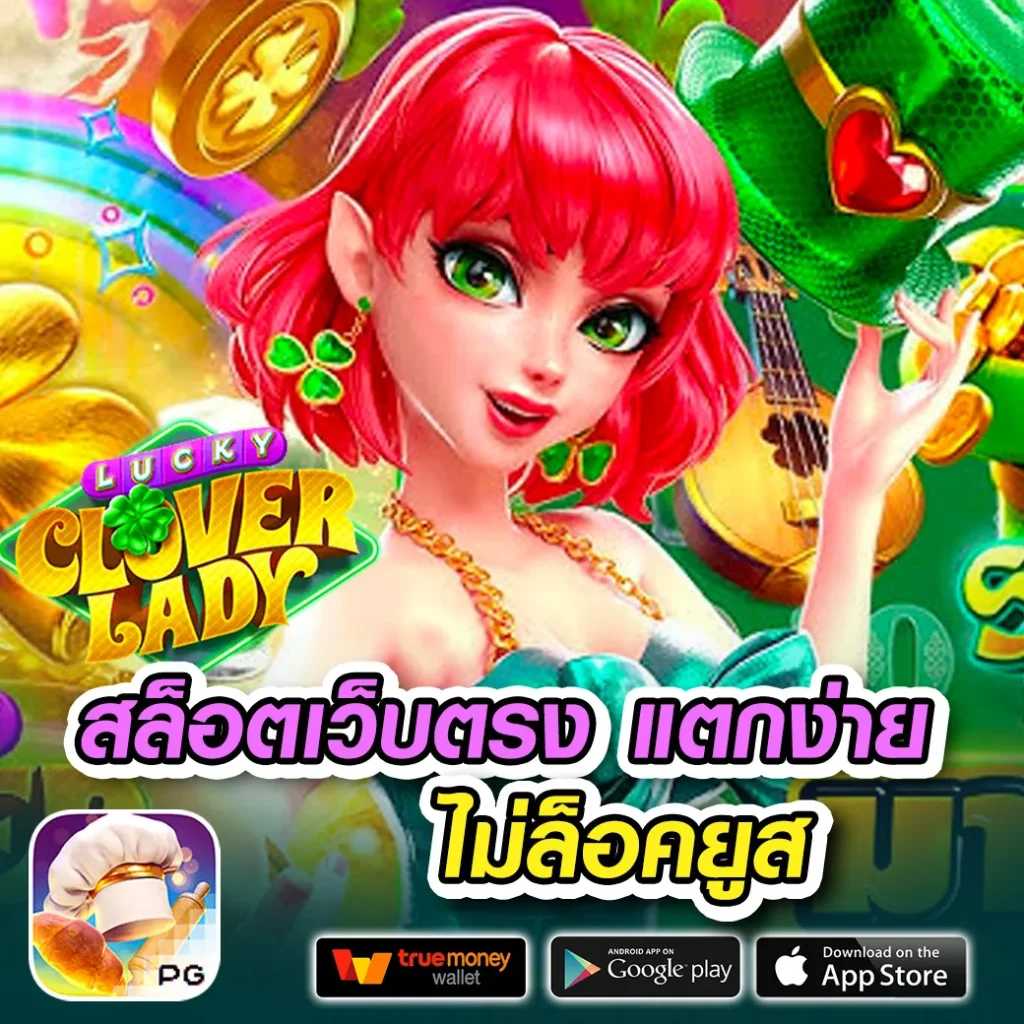 MUNZ 168 สมัครฟรี